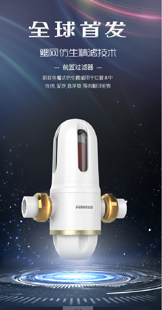474蒙特卡罗新升级鳃网前置过滤器